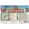 Настольная бизнес - игра Миллионер