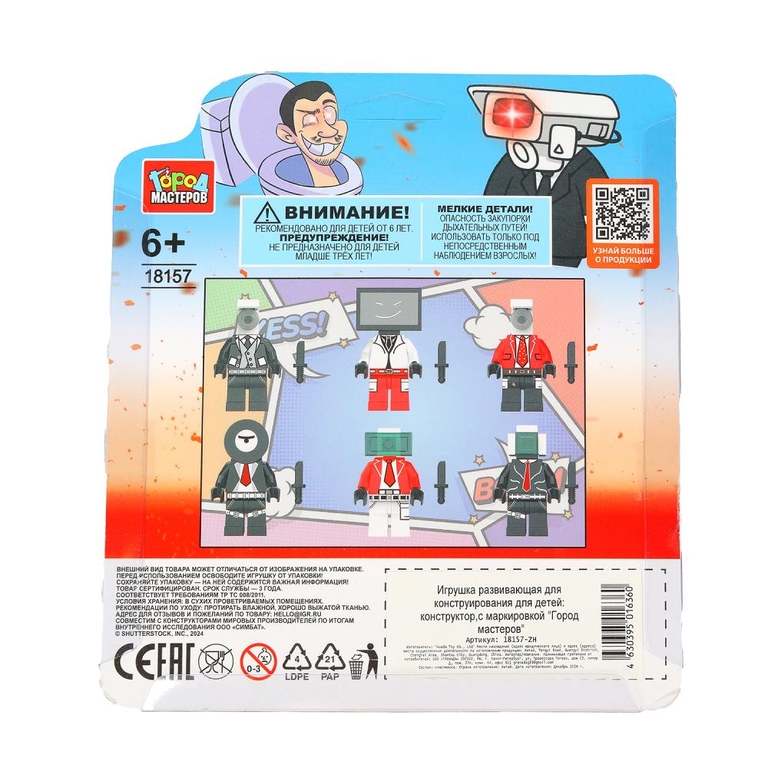 Конструктор фигурки skibidi toilet - 6 шт