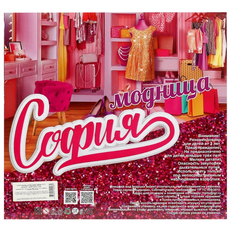 Кукла 29 см София гардероб