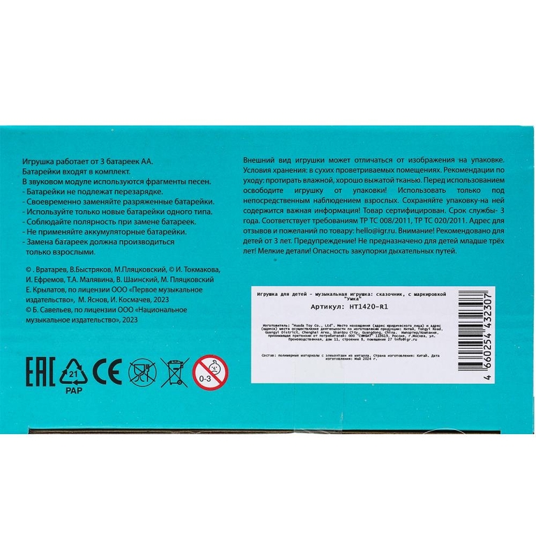 Сказочник панда 120 сказок,песен и стихов