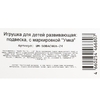 Подвеска с игрушками