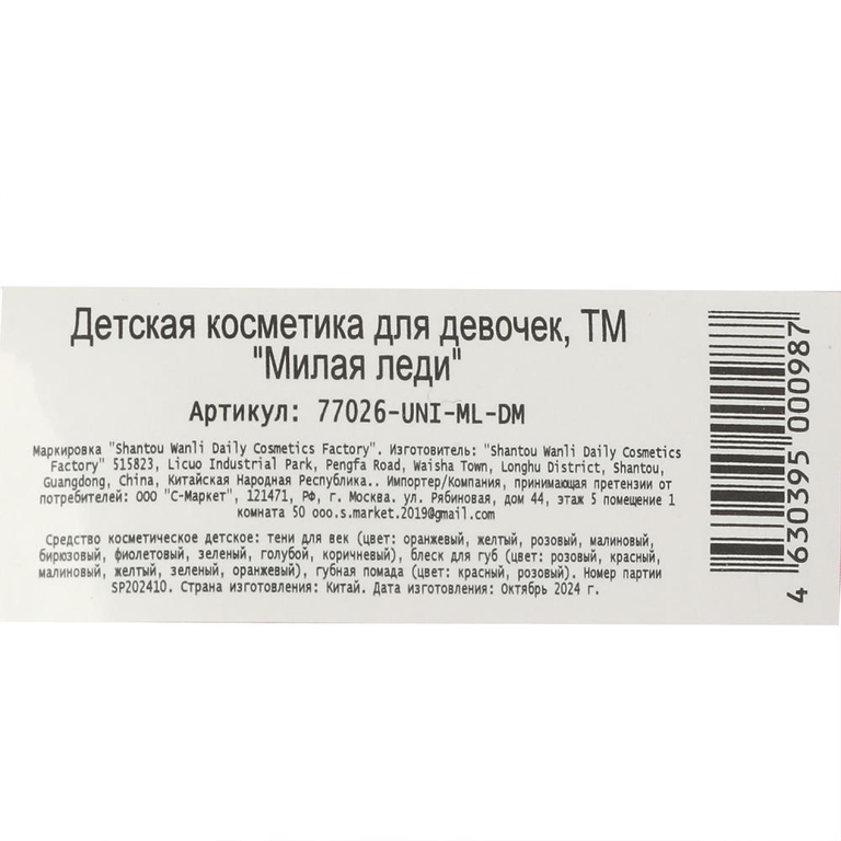 Косметика ДЛЯ ДЕВОЧЕК тени для век, помада, блеск для губ