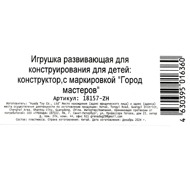 Конструктор фигурки skibidi toilet - 6 шт