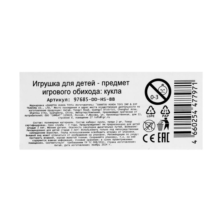 Кукла 29 см, Эльза и Олаф