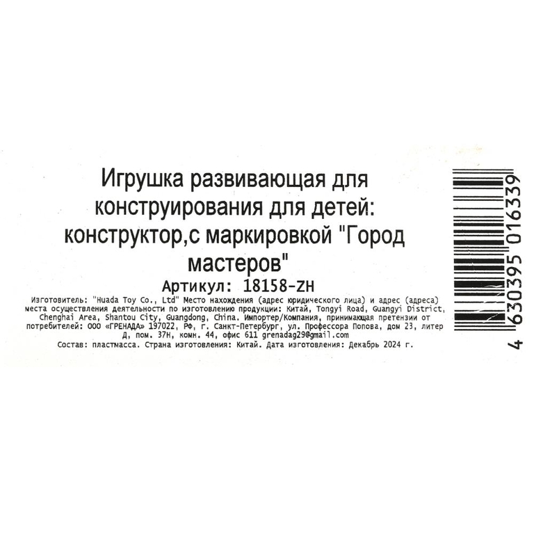 Конструктор фигурки игра в кальмара - 6 шт