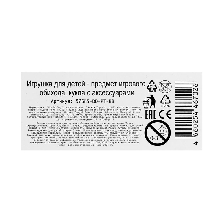 Кукла 29 см, Эльза и Олаф
