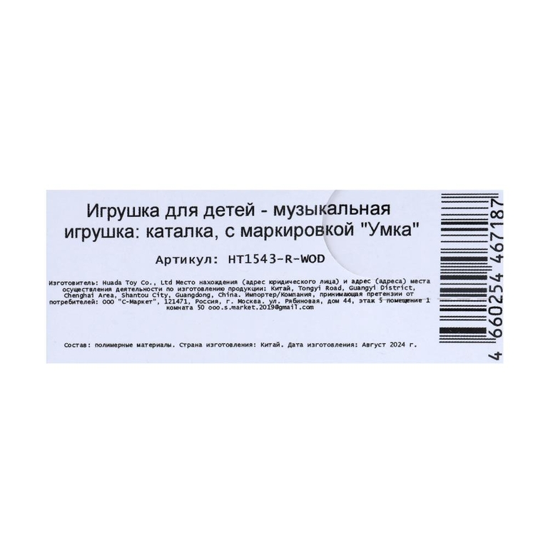 Каталка Синий Трактор 25 + песен,стихов,звуков