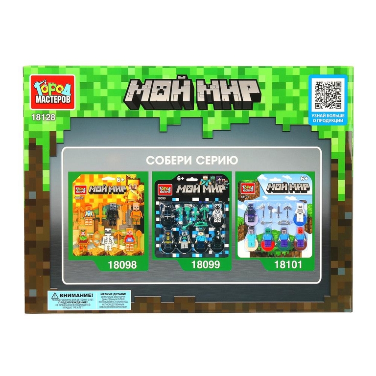 Конструктор фигурки мой мир + динозавры - 12 шт