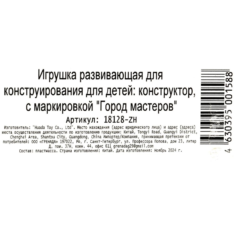 Конструктор фигурки мой мир + динозавры - 12 шт