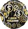 Шар фольгированный Круг 18''/46 см С Днем Рождения доллары