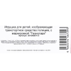 Модель пластиковая ПОЛИЦИЯ 13,5 см