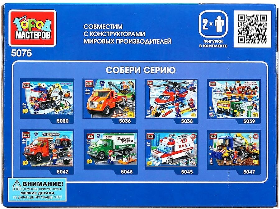 Конструктор Город Мастеров Газель скорая помощь увозит автогонщика