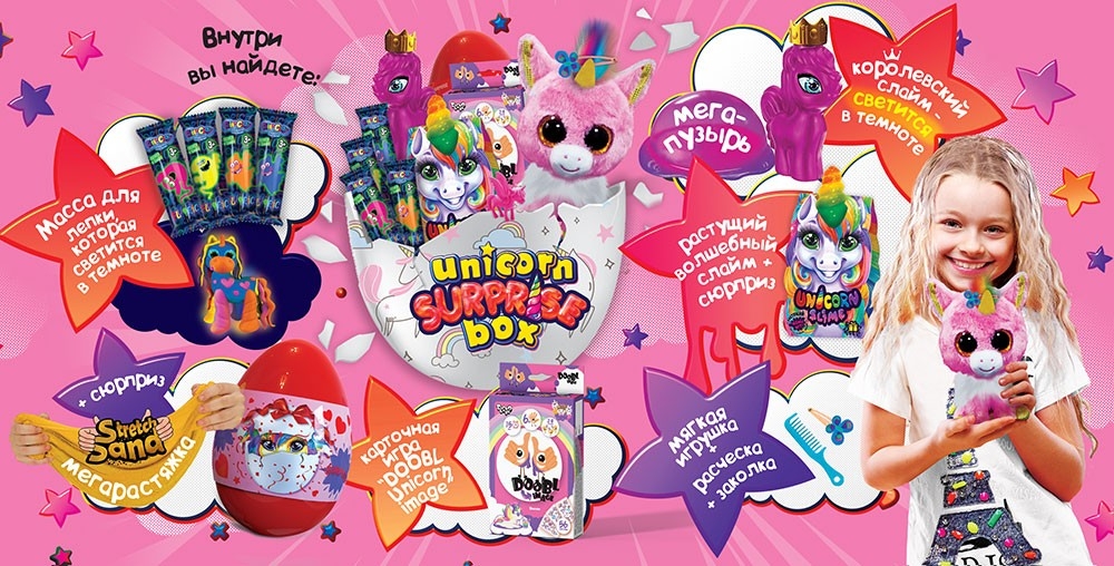 Игровой набор Яйцо-сюрприз Unicorn SURPRISE Box 29 см