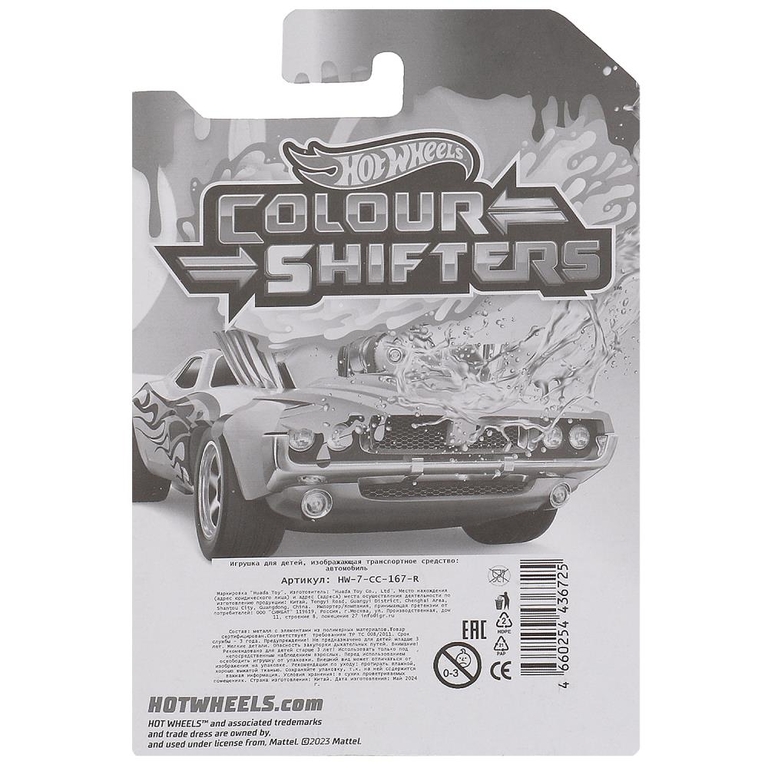 Модель металлическая hot wheels меняет цвет 7,5 см