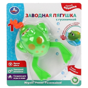 Заводная игрушка для ванны лягушка с гусеничкой ТМ Умка